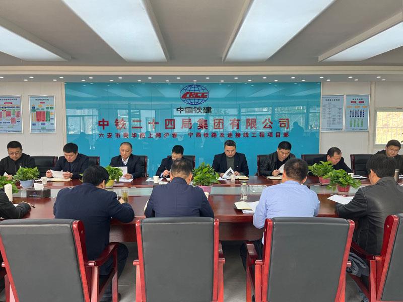 南華路涉鐵工程項(xiàng)目調(diào)度會(huì).jpg 南華路涉鐵工程項(xiàng)目調(diào)度會(huì).jpg